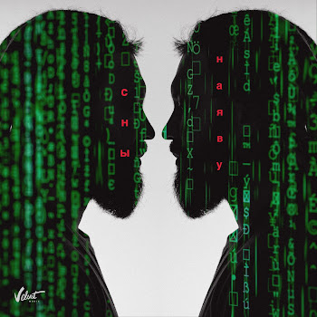 Burito Сны Наяву Скачать mp3