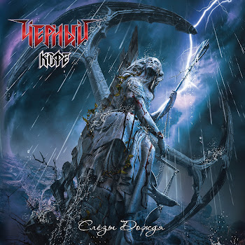 Чёрный Кофе Глаза Скачать mp3