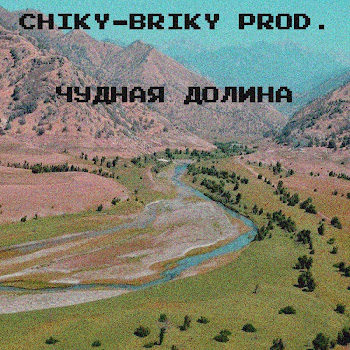 Chiky-Briky Prod. Чудная Долина Скачать mp3