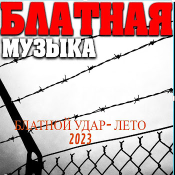 Циган Далеко Далеко Скачать mp3