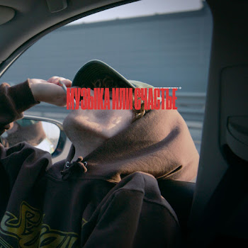 Cold Carti Музыка Или Счастье Скачать mp3