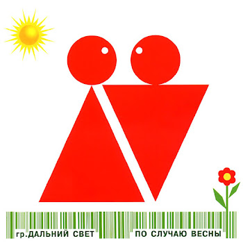 Дальний Свет Наташа Скачать mp3