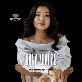 Dana Zharas На Берегу Неба (Cover) Скачать mp3