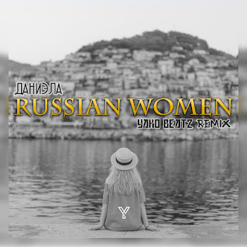 Даниэла Устинова Russian Women (Yako Beatz Remix) Скачать mp3