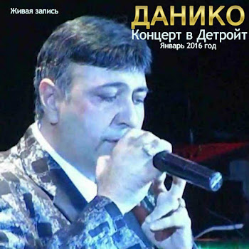 Данико Буй Буй Скачать mp3