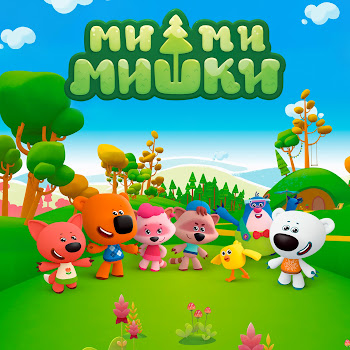 Дария Ставрович Ми-Ми-Мишки Скачать mp3