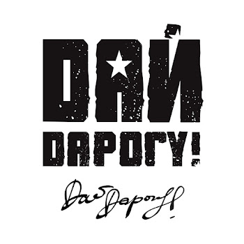 Дай Дарогу! Мальдивы Скачать mp3