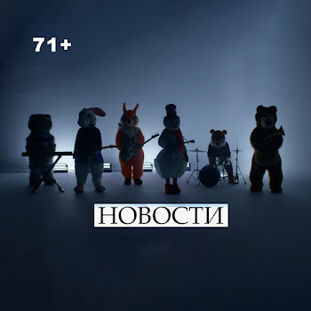 Ддт Новости Скачать mp3