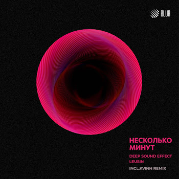 Deep Sound Effect Несколько Минут (Kvinn Remix) Ft Leusin & Kvinn Скачать mp3