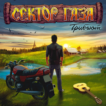 Dejstvuj! Бомж Скачать mp3