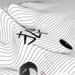 Dekma Ничего Святого Скачать mp3