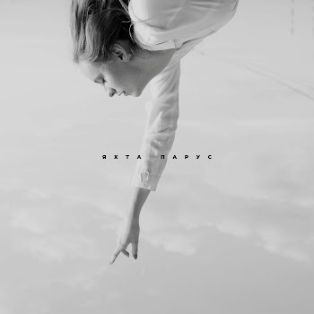 Denis Bravo Яхта Парус (Radio Edit) Ft Bulava Скачать mp3