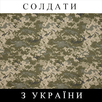 Detcom Солдати З України Скачать mp3