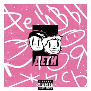 Дети Rave Танцевать Скачать mp3