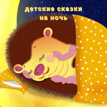 Детские Сказки Иван Царевич И Серый Волк Ft Сказки Для Детей & Сказки На Ночь & Народные Сказки Для Детей Скачать mp3