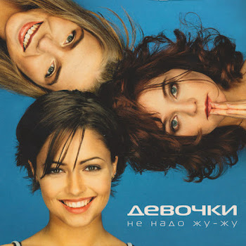 Девочки Ведь Я Такая Красивая Сегодня Скачать mp3