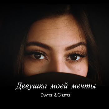 Devran Девушка Моей Мечты Ft Chanan Скачать mp3