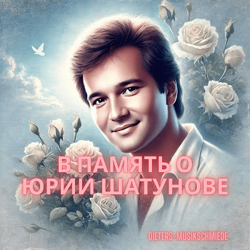 Dieters-Musikschmiede В Память О Юрии Шатунове (Gedenken An Yuri Shatunov) Скачать mp3