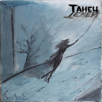 Дилоз Солнце Вставай Скачать mp3