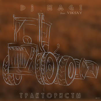 Dj Nagi Трактористы (Feat. Viksay) Скачать mp3
