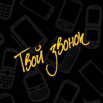 Dj Nickovich Твой Звонок (Feat. Ратмир Александров) Скачать mp3