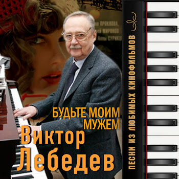 Дмитрий Харатьян & Светлана Тарасова Песня О Любви (Из Т/С 