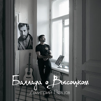 Дмитрий Певцов Кони Привередливые Скачать mp3