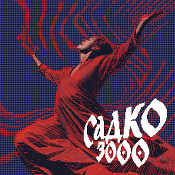 Дмитрий Ревякин Лепесток (Feat. 25/17 & Crasys) Скачать mp3