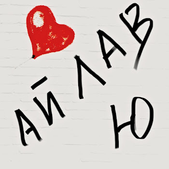 Дмитрий Шевелёв Ай Лав Ю Скачать mp3