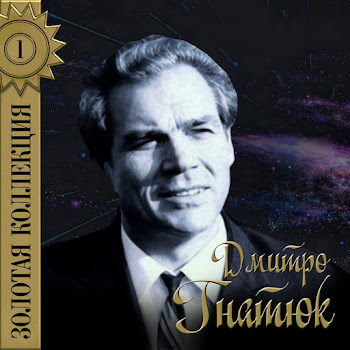 Дмитро Гнатюк Ніч Яка Місячна Скачать mp3