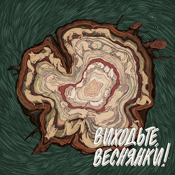 Драґа Де Ти Їдеш, Гаївонько? Скачать mp3