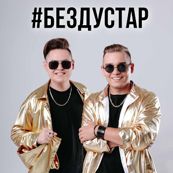 Dustar Эниемнен Туган Коне Буген (Tat) Скачать mp3