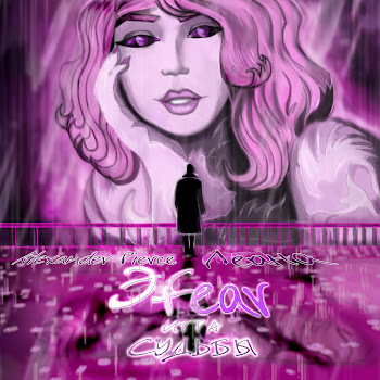 Efear Игра Судьбы Ft Леана & Alexander Pierce Скачать mp3