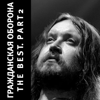 Егор И Опиздиневшие Офелия Скачать mp3