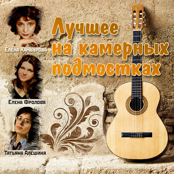 Елена Фролова Не Улетай Ввысь Скачать mp3