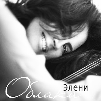 Элени Алые Паруса Скачать mp3