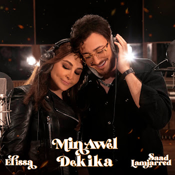 Elissa Min Awel Dekika Ft Saad Lamjarred Скачать mp3