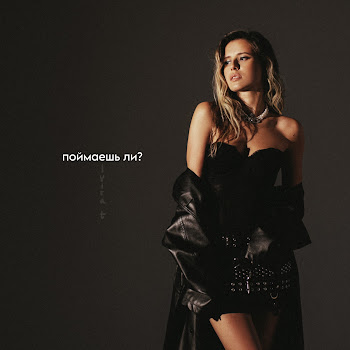 Elvira T Поймаешь Ли? Скачать mp3