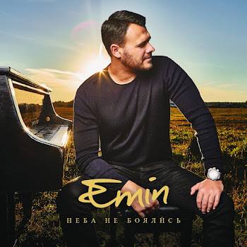 Emin & Maksim Fadeev Moy Azerbaydzhan Скачать mp3