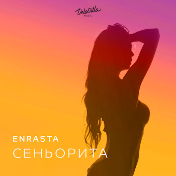 Enrasta Сеньорита Скачать mp3
