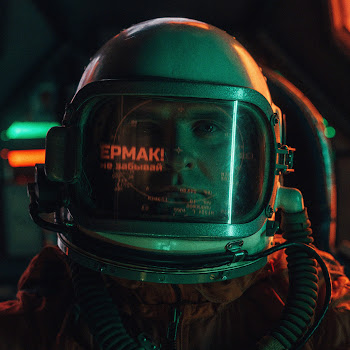 Ермак! Не Забывай Скачать mp3