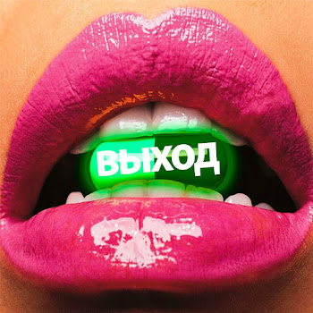 F0Lk Оставайся (Intro) Скачать mp3