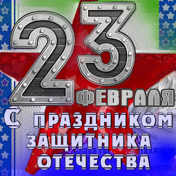 Фактор 2 Война Скачать mp3