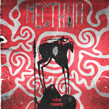 Fardi Местный Ft Truwer Скачать mp3