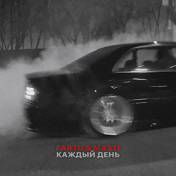 Fartu & Masti Каждый День Скачать mp3