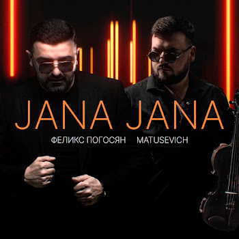 Феликс Погосян & Matusevich Jana Jana Скачать mp3
