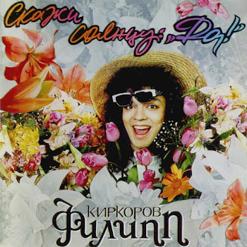 Филипп Киркоров Мне Мама Тихо Говорила Скачать mp3