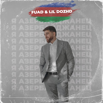Fuad Я Азербайджанец Ft Lil Dozhd Скачать mp3