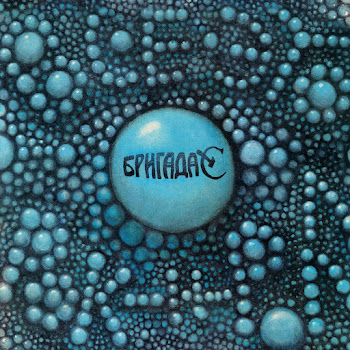 Гарик Сукачев & Бригада С Банька По-Белому (Всё Это Р-Н-Р) Скачать mp3