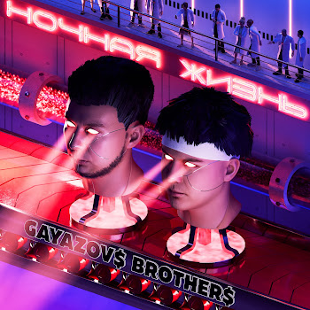 Gayazov$ Brother$ Amore Ft Калипсо Скачать mp3